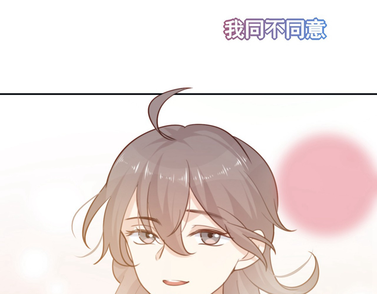 向黑化总裁献上咸鱼 第5话 契约女友？别做梦了 第20页