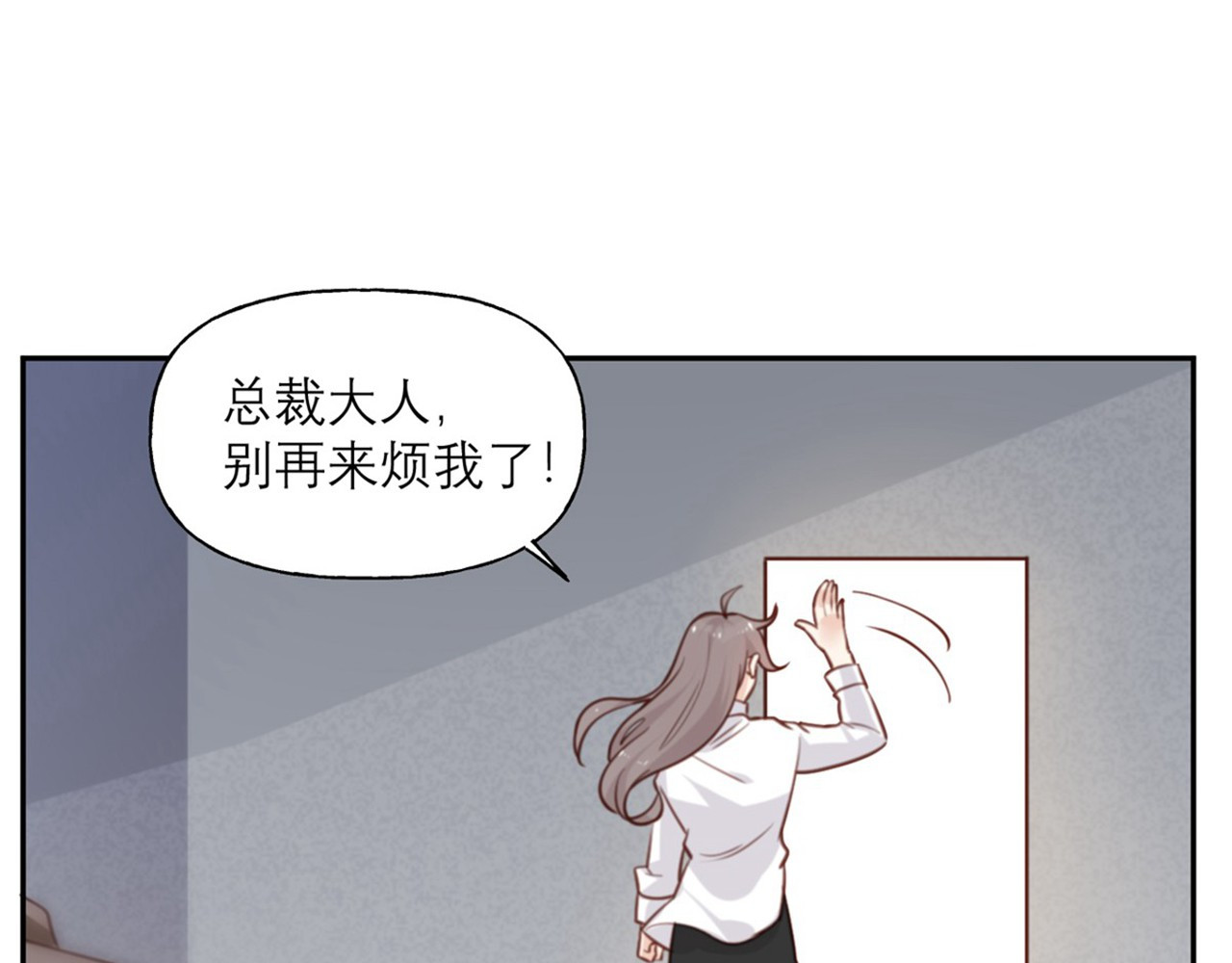 向黑化总裁献上咸鱼 第5话 契约女友？别做梦了 第24页