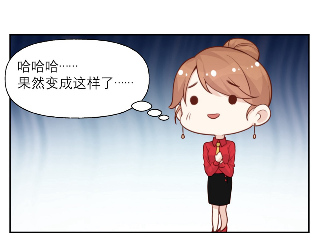 向黑化总裁献上咸鱼 第5话 契约女友？别做梦了 第30页