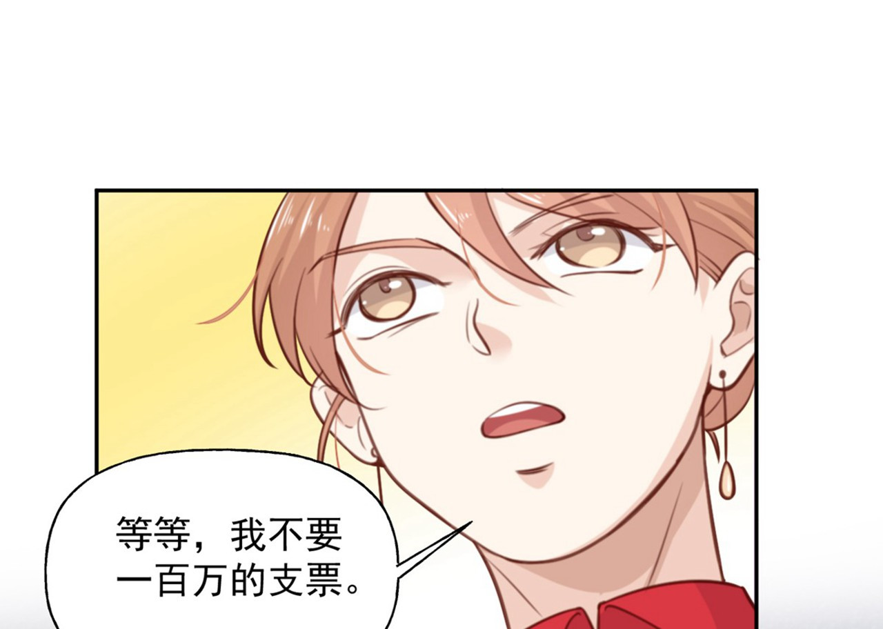向黑化总裁献上咸鱼 第5话 契约女友？别做梦了 第34页