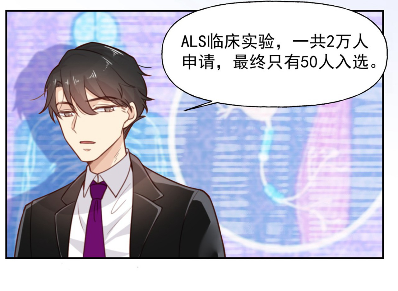 向黑化总裁献上咸鱼 第5话 契约女友？别做梦了 第40页