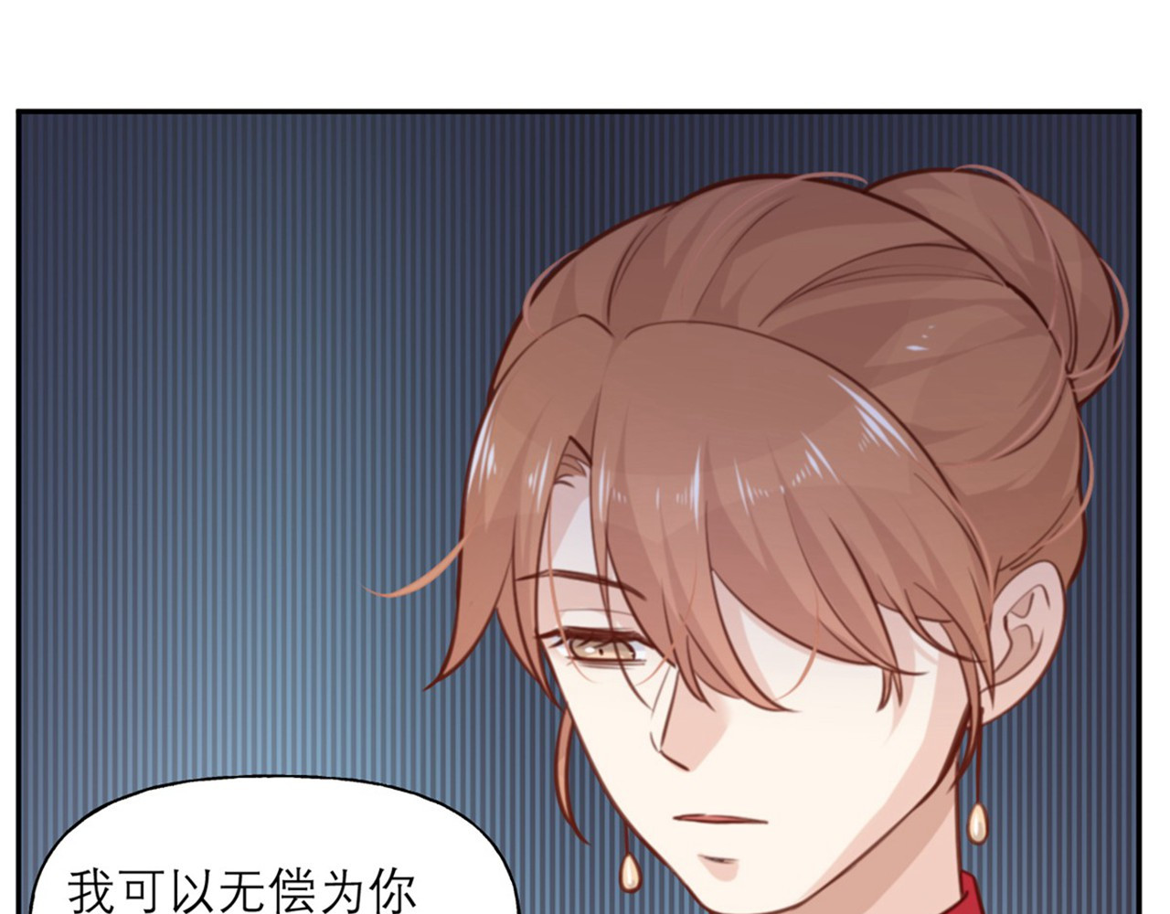 向黑化总裁献上咸鱼 第5话 契约女友？别做梦了 第45页