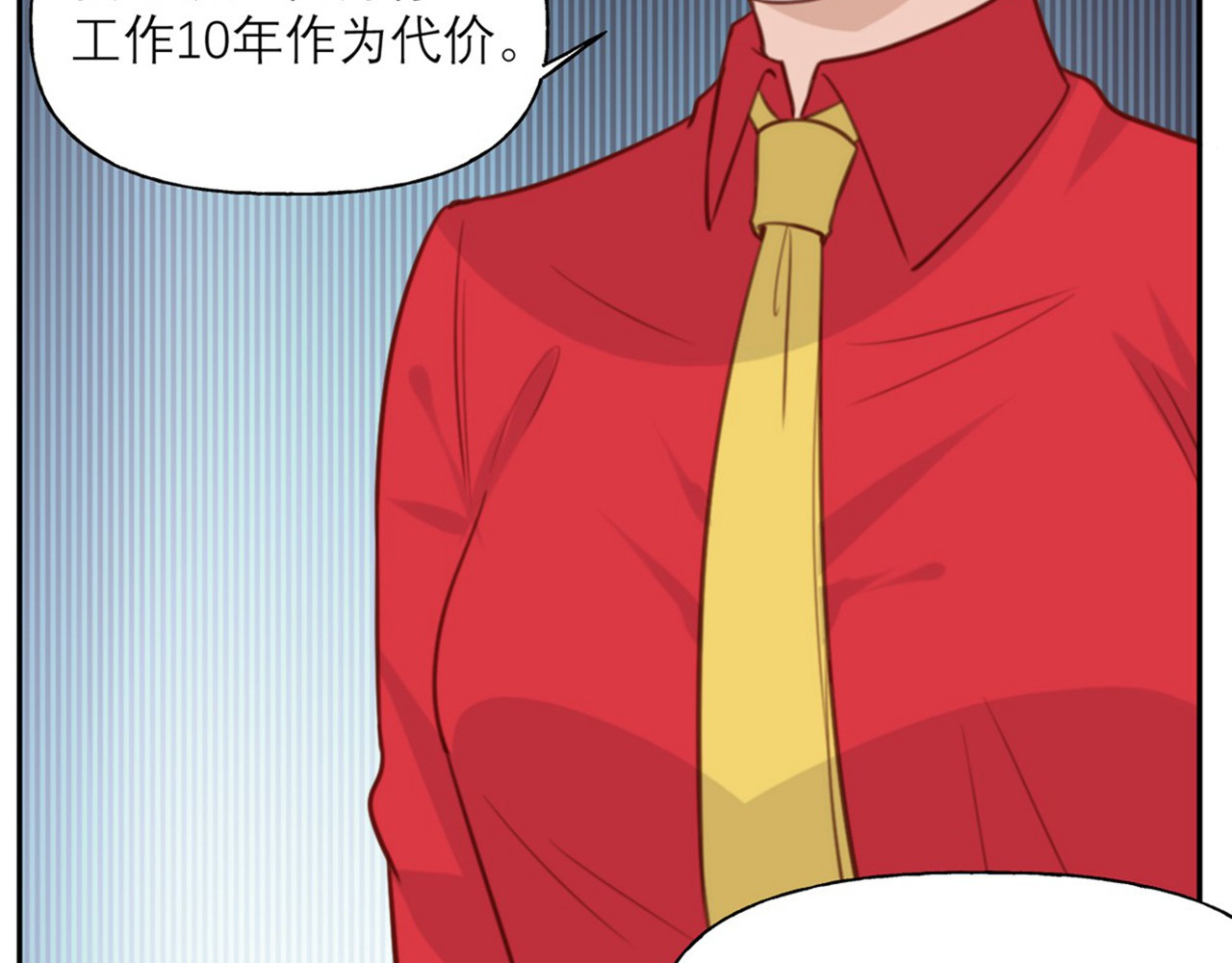 向黑化总裁献上咸鱼 第5话 契约女友？别做梦了 第46页