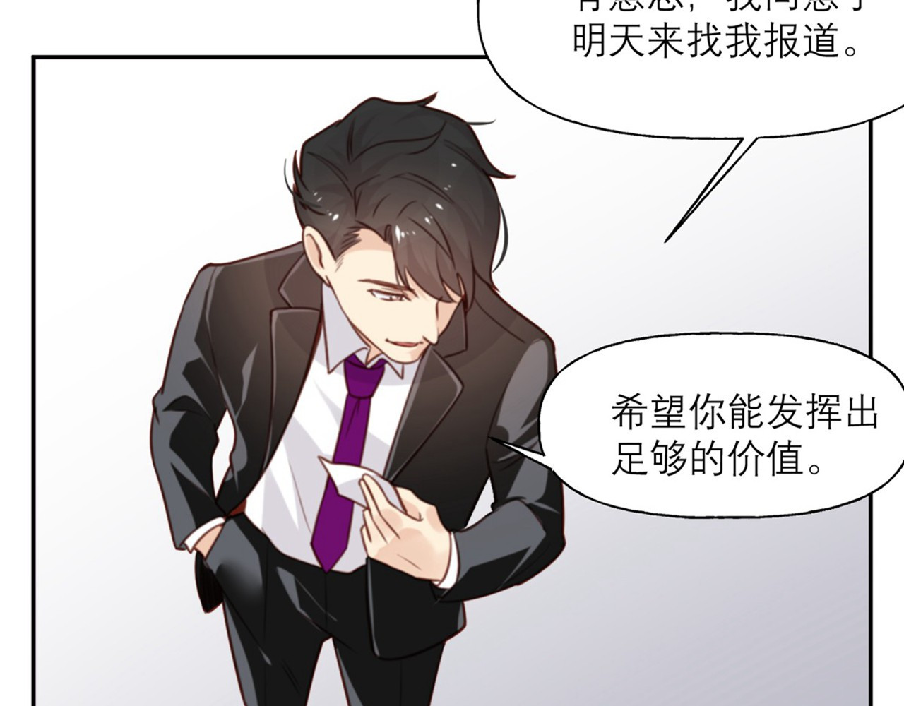 向黑化总裁献上咸鱼 第5话 契约女友？别做梦了 第48页