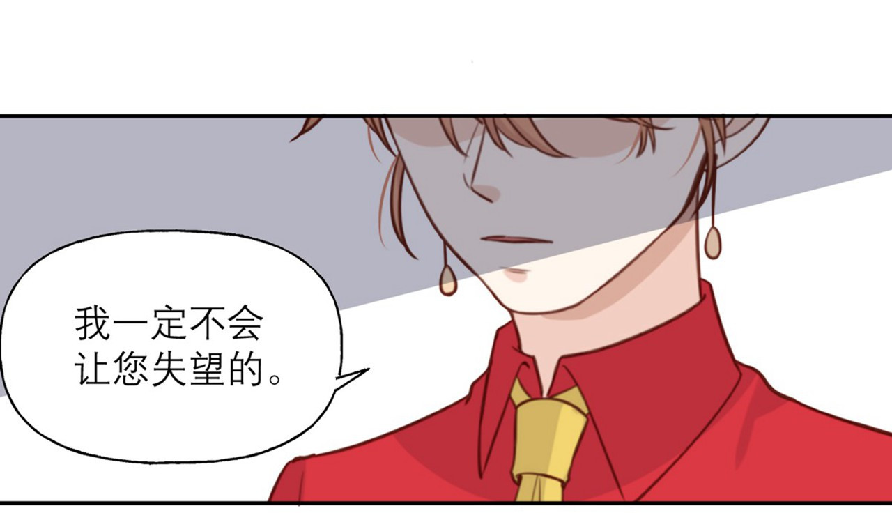 向黑化总裁献上咸鱼 第5话 契约女友？别做梦了 第50页