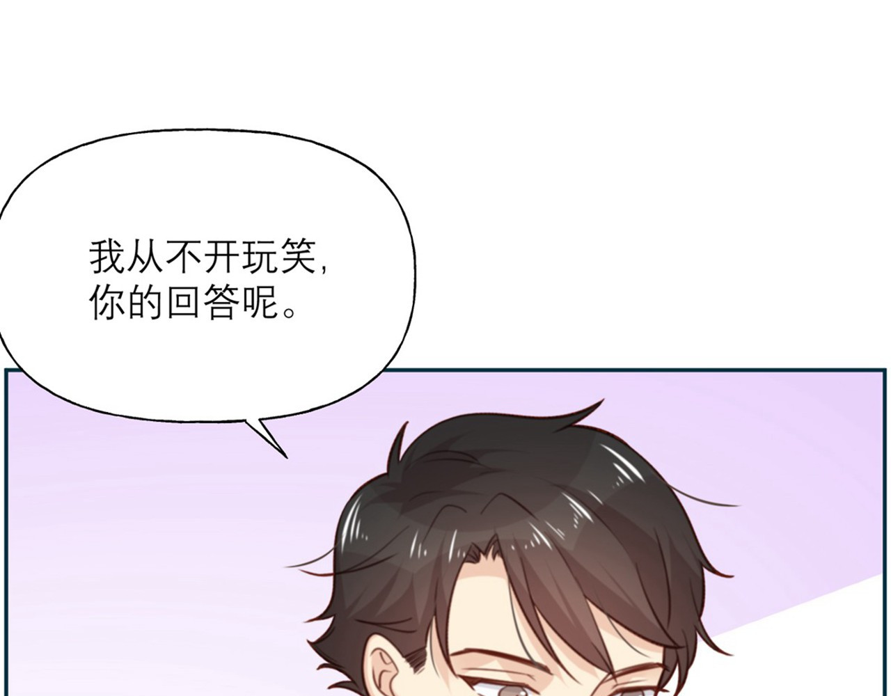 向黑化总裁献上咸鱼 第5话 契约女友？别做梦了 第7页