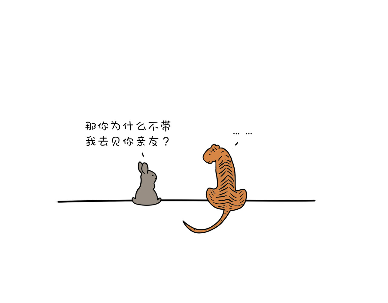 动物联盟 喜欢这个礼物吗 第15页