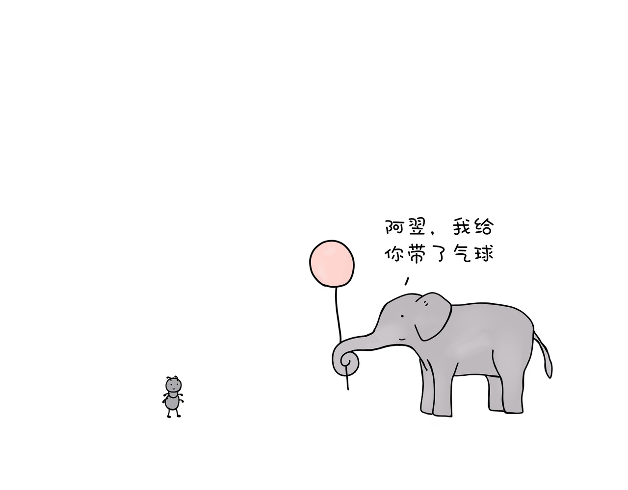 动物联盟 喜欢这个礼物吗 第27页