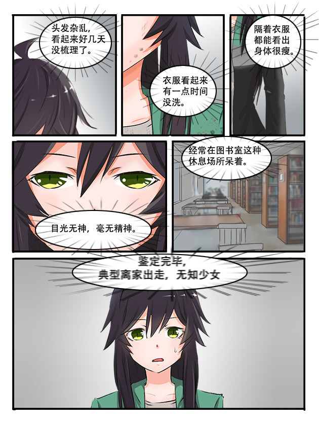 纪元之初 缘起（下） 第18页
