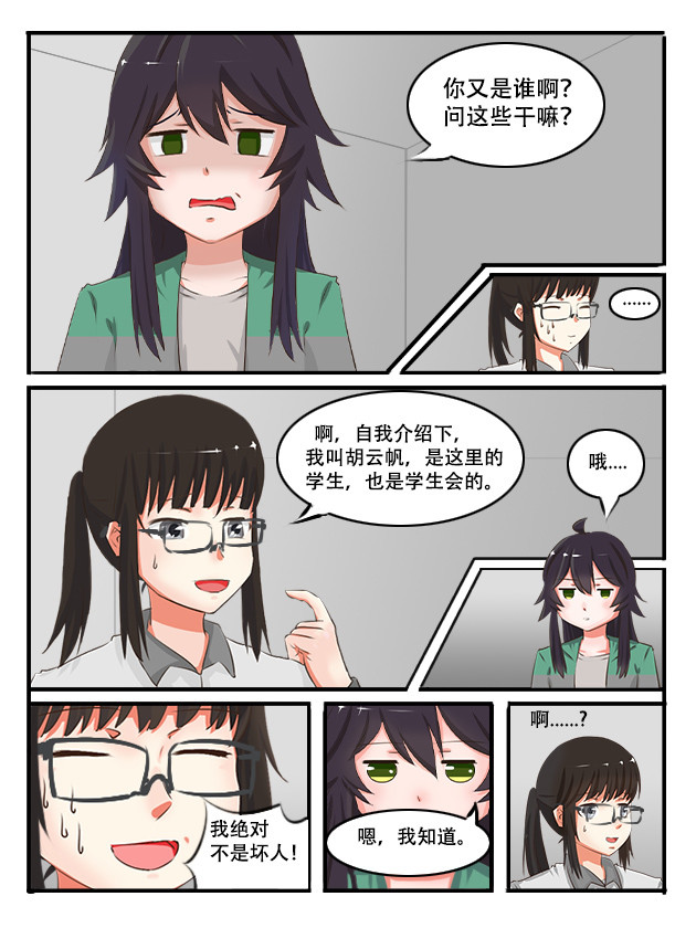 纪元之初 缘起（下） 第22页