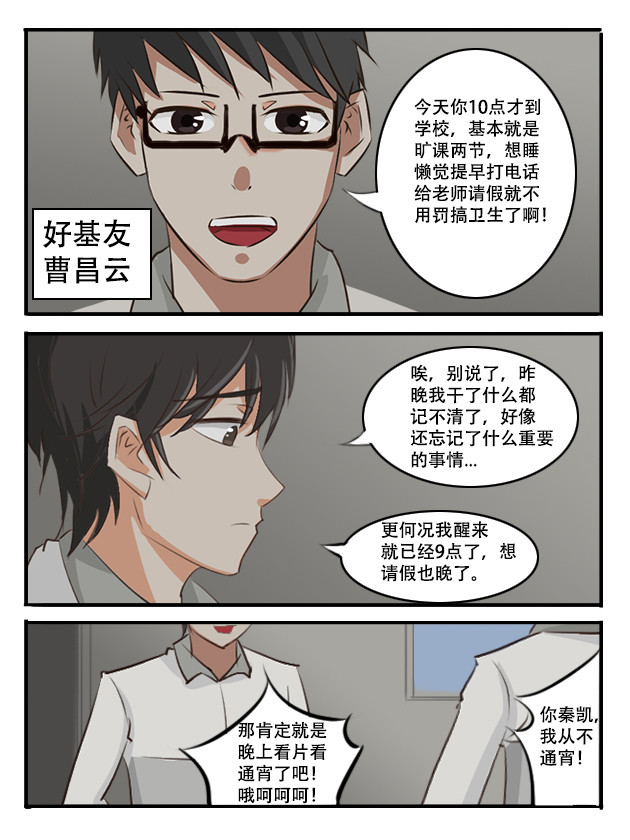 纪元之初 缘起（下） 第4页