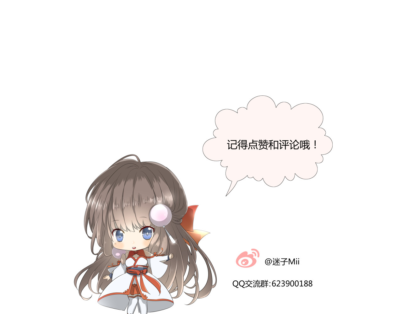 巫祝少女 第3话  不是阿萝 第89页