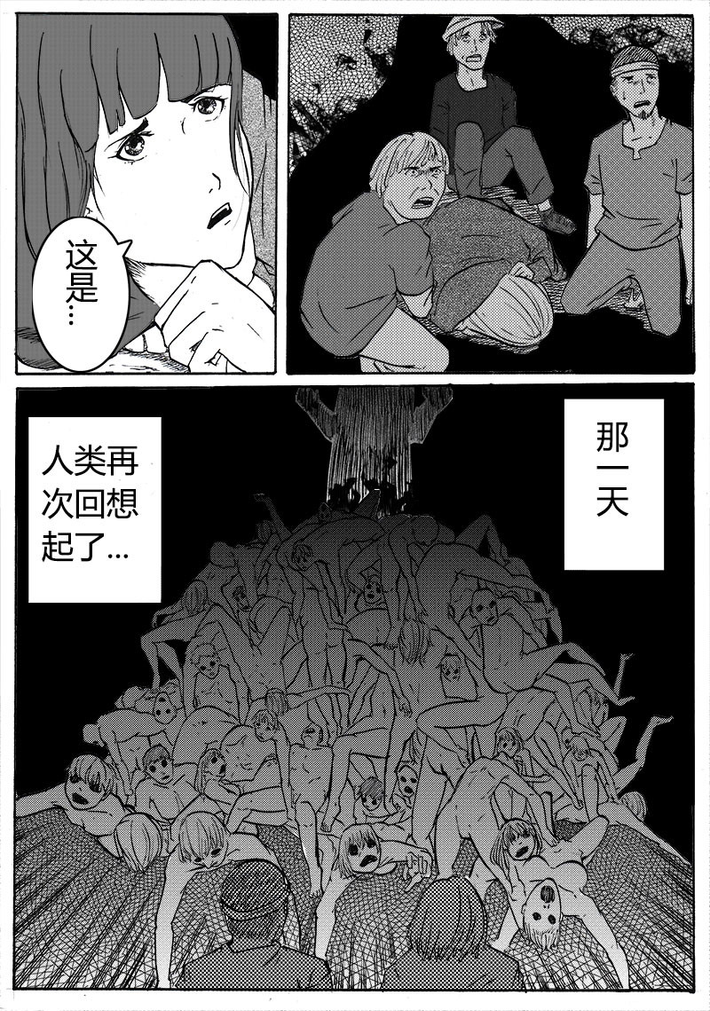 勇者大魔王 第03话 路见不平 第4页
