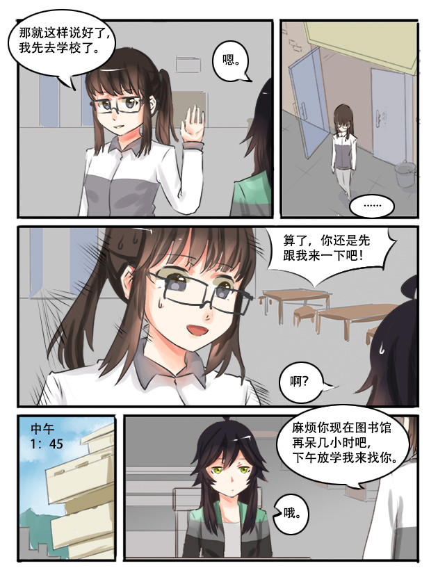 纪元之初 因果 第1页