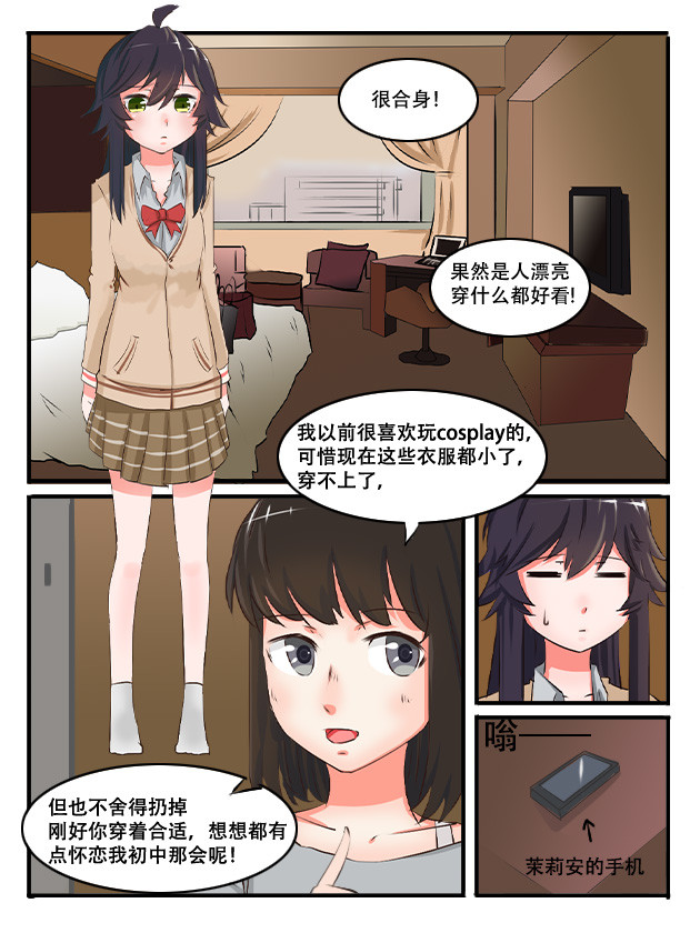 纪元之初 因果 第13页