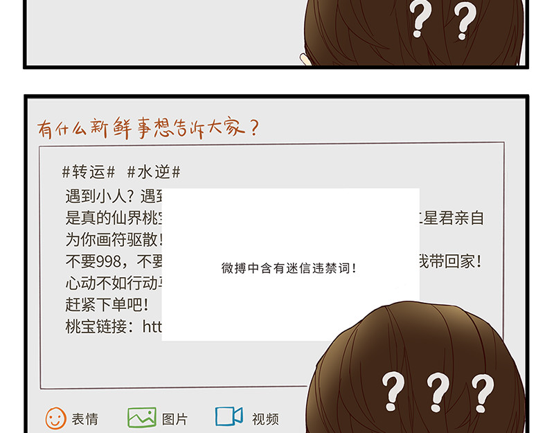 仙界社畜日常 第5-6话 第13页