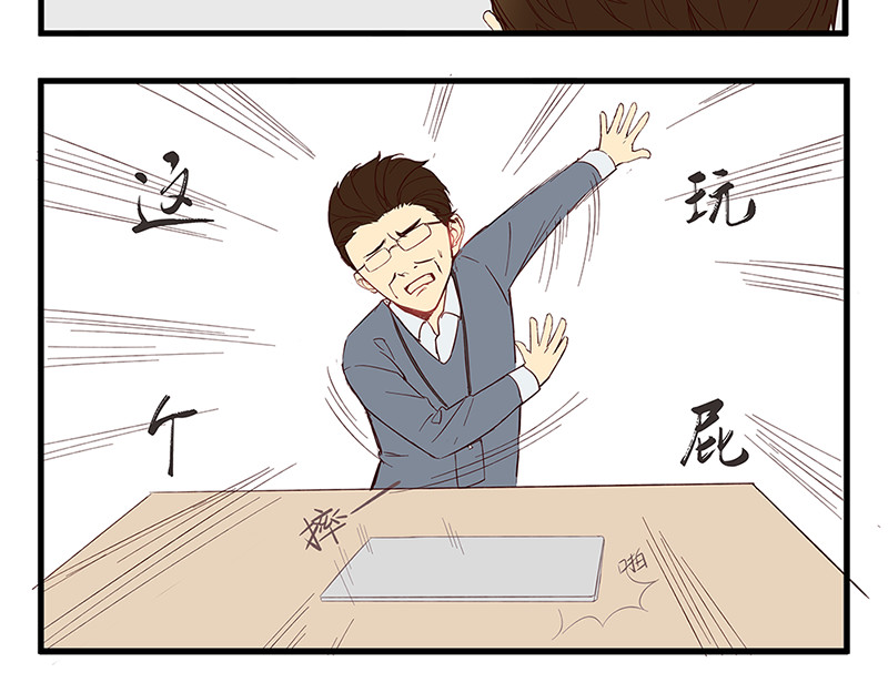 仙界社畜日常 第5-6话 第14页