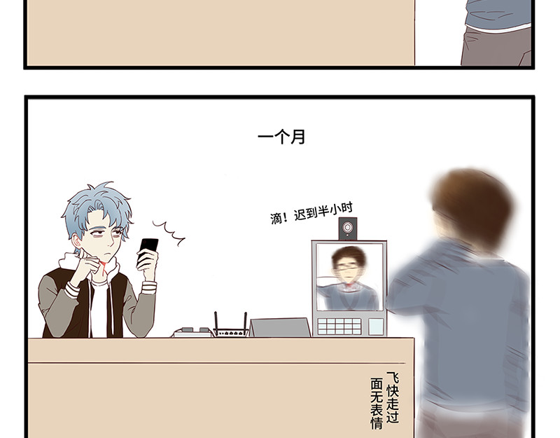 仙界社畜日常 第3-4话 第13页