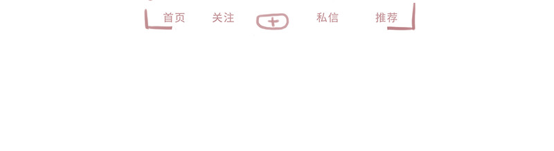 仙界社畜日常 第3-4话 第10页