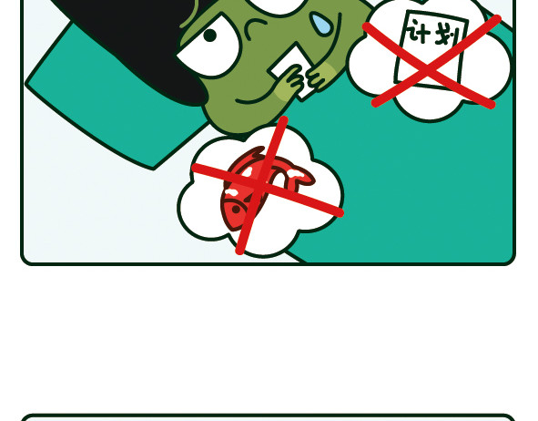 阿卡索毒鸡汤 当代精神胜利法 第2页