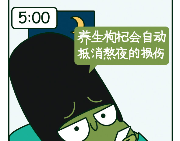 阿卡索毒鸡汤 当代精神胜利法 第15页