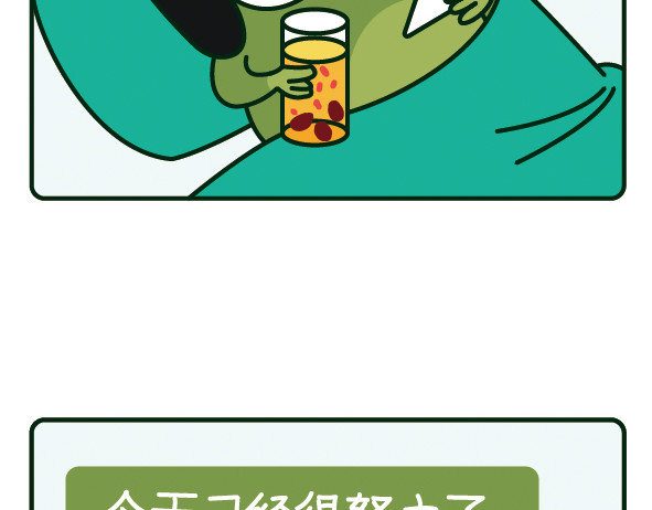 阿卡索毒鸡汤 当代精神胜利法 第16页
