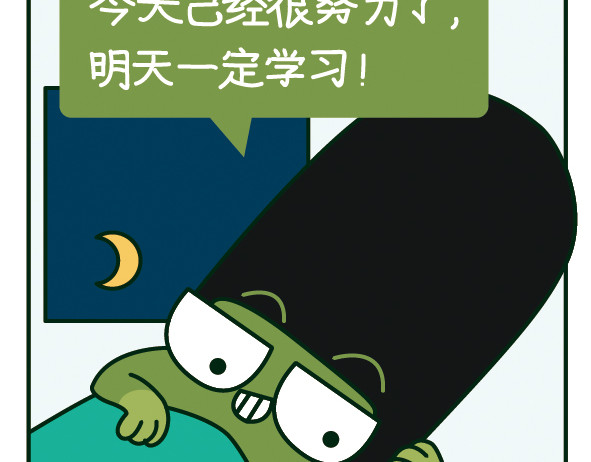 阿卡索毒鸡汤 当代精神胜利法 第17页