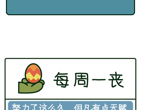 阿卡索毒鸡汤 当代精神胜利法 第20页