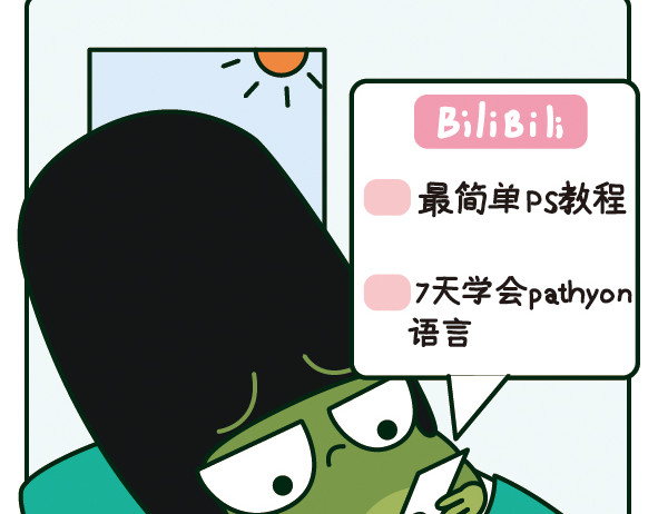 阿卡索毒鸡汤 当代精神胜利法 第3页