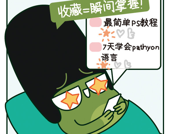 阿卡索毒鸡汤 当代精神胜利法 第5页