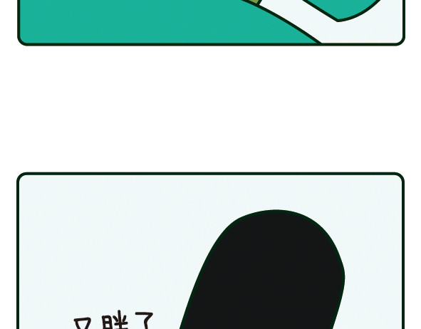 阿卡索毒鸡汤 当代精神胜利法 第8页