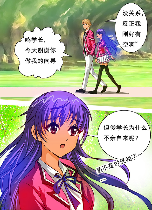 天下不乱 第6话 噢！该死的一个大摔头！ 第1页