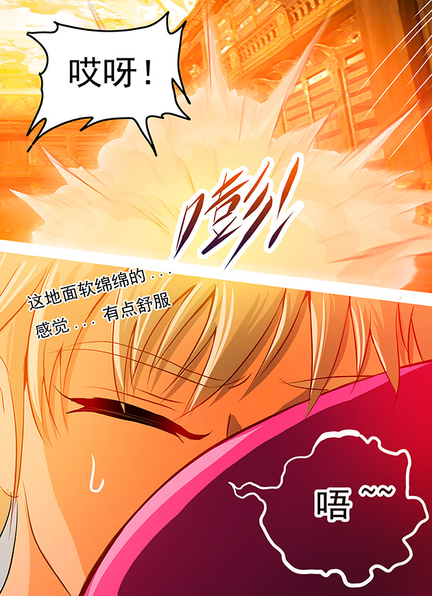 天下不乱 第6话 噢！该死的一个大摔头！ 第14页