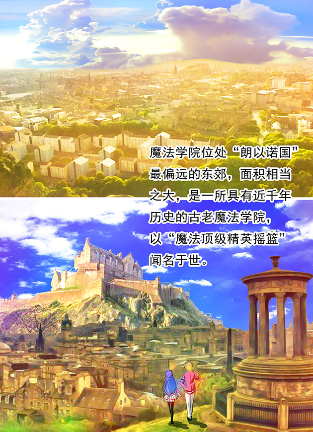 天下不乱 第6话 噢！该死的一个大摔头！ 第5页