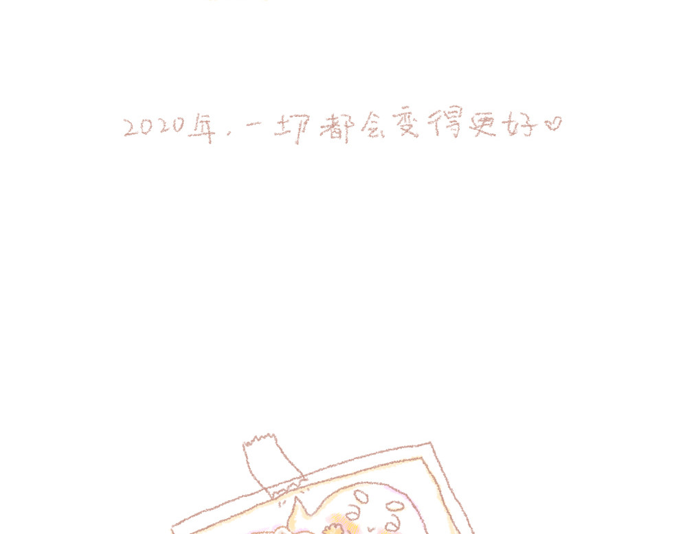 大宝鸭鸭 第6话 眨眼后2020年会更好 第26页