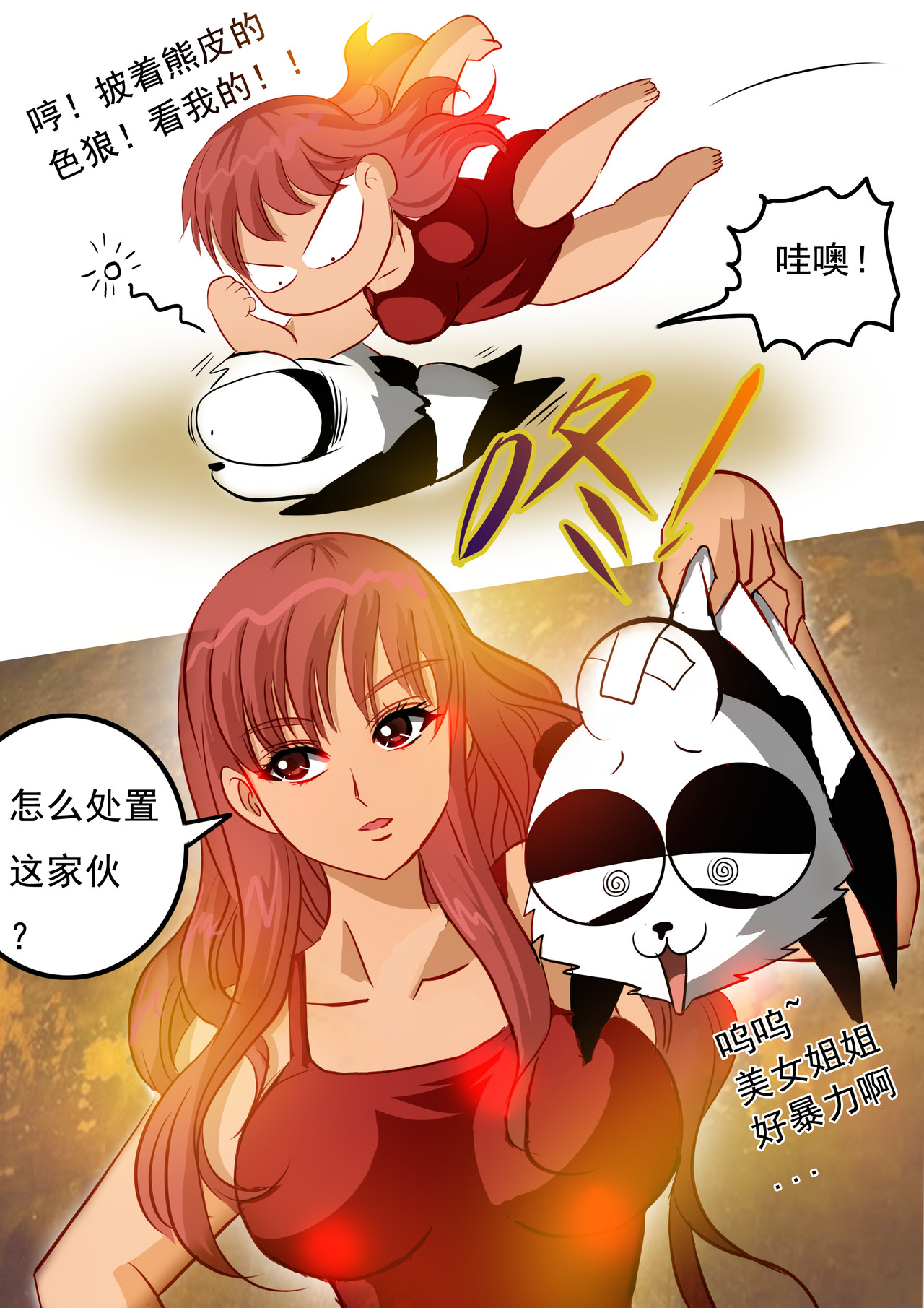 天下不乱 第4话  少年！放下防备心吧！ 第13页