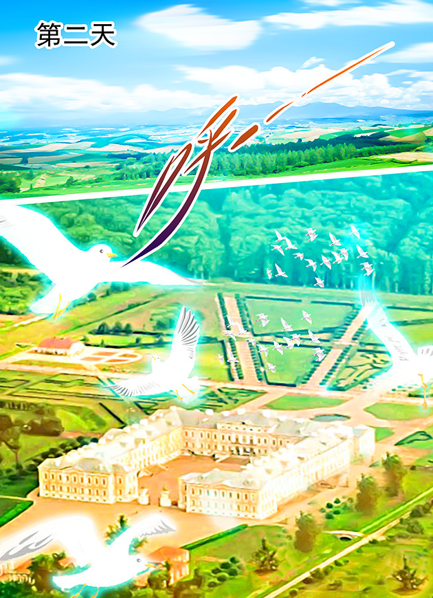 天下不乱 第5话  这情景，似曾相识！ 第2页