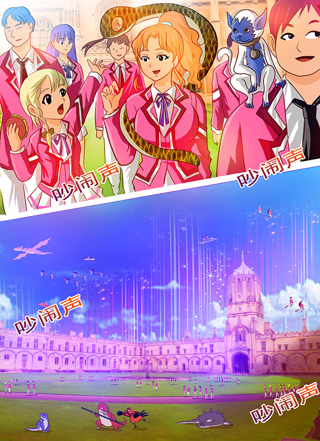 天下不乱 第5话  这情景，似曾相识！ 第4页