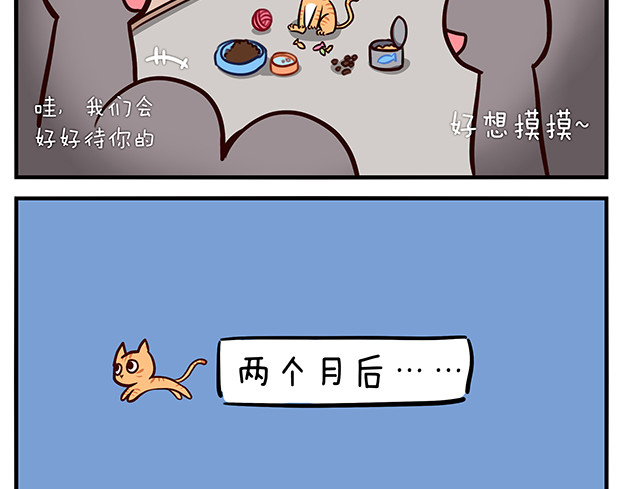 小小的故事 第3页