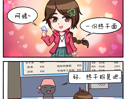 小小的故事 第7页