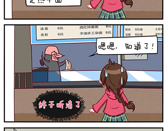 小小的故事 第一天 第9页