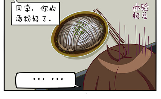 小小的故事 第一天 第10页