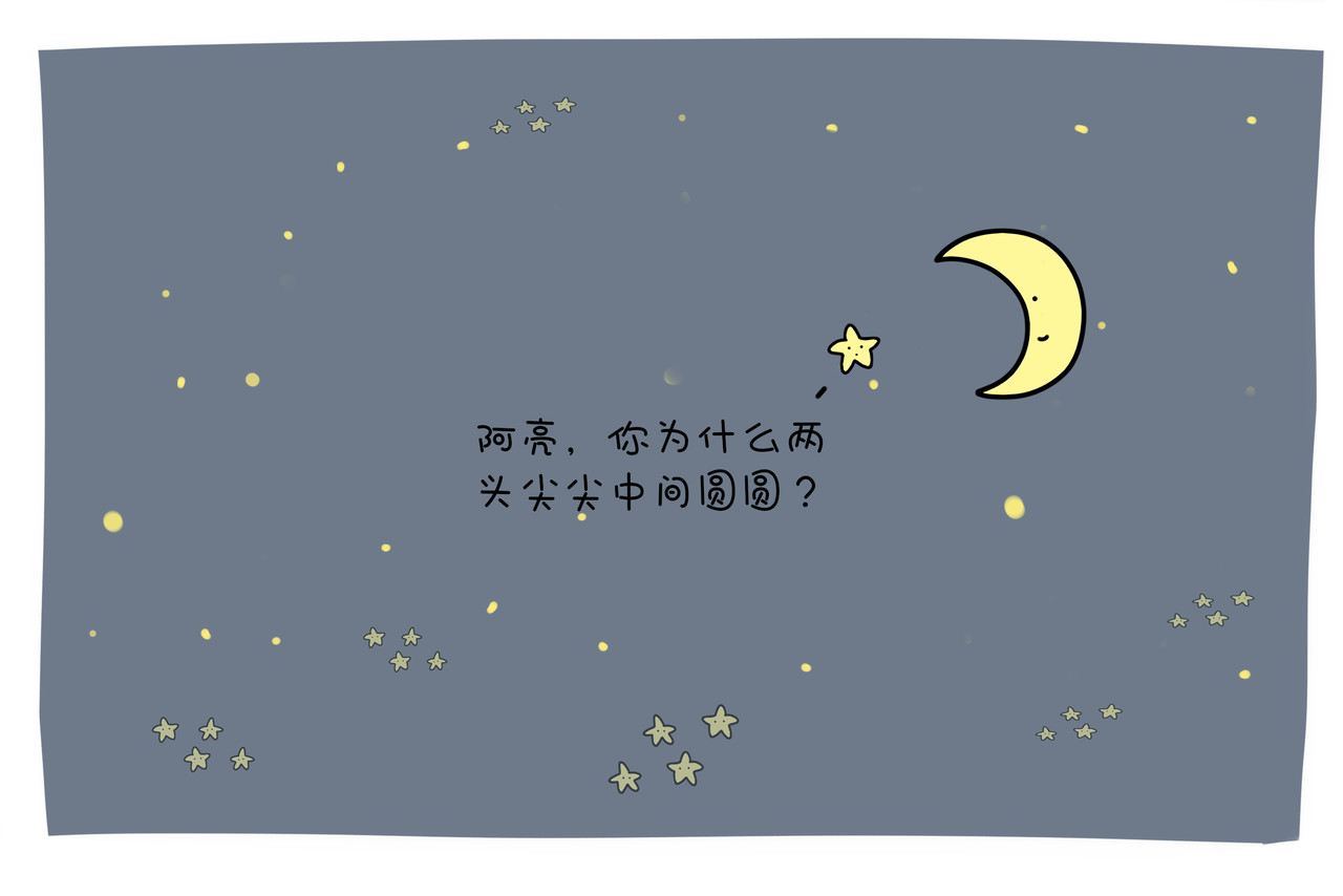 动物联盟 我的眼里只有你 第33页