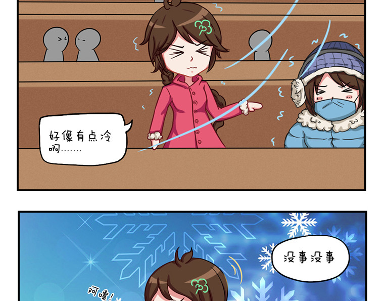 小小的故事 第二天 第5页