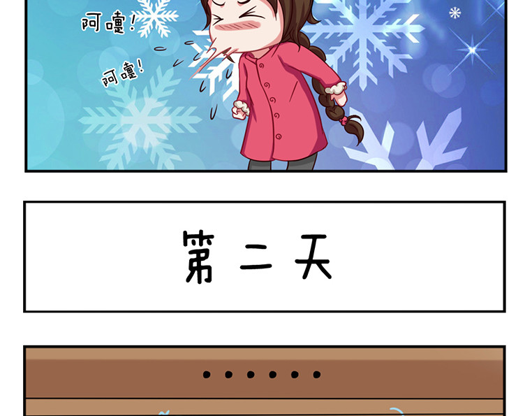 小小的故事 第二天 第6页