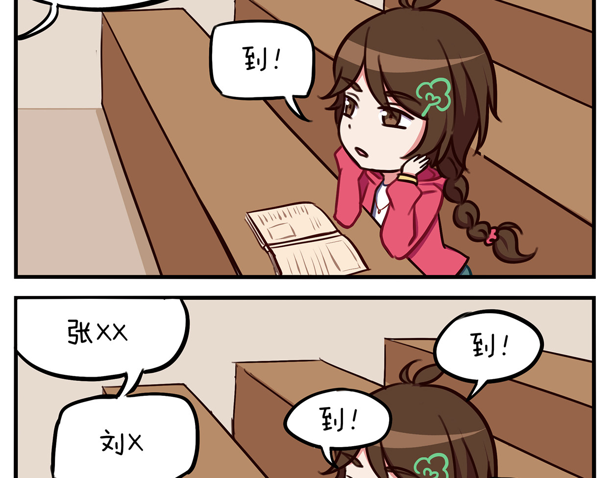 小小的故事 第二天 第9页