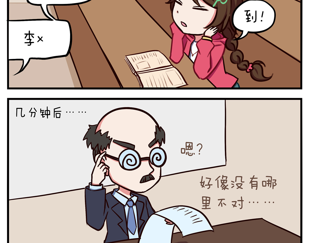 小小的故事 第二天 第10页