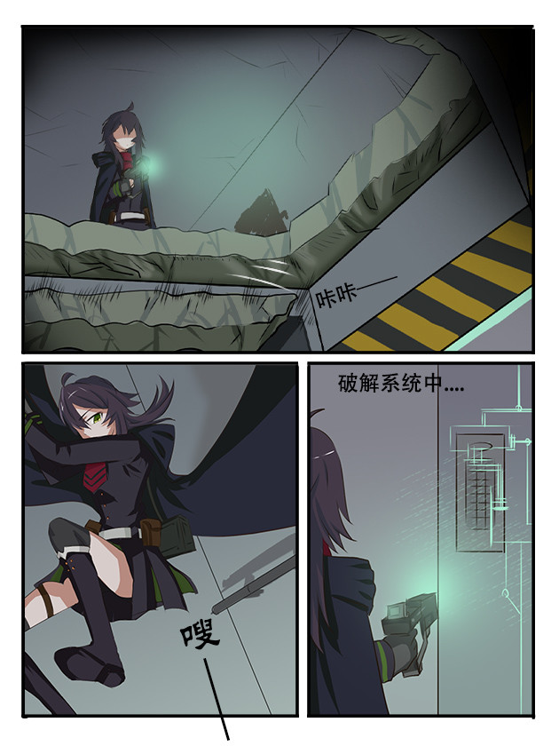 纪元之初 是祸躲不起 第3页