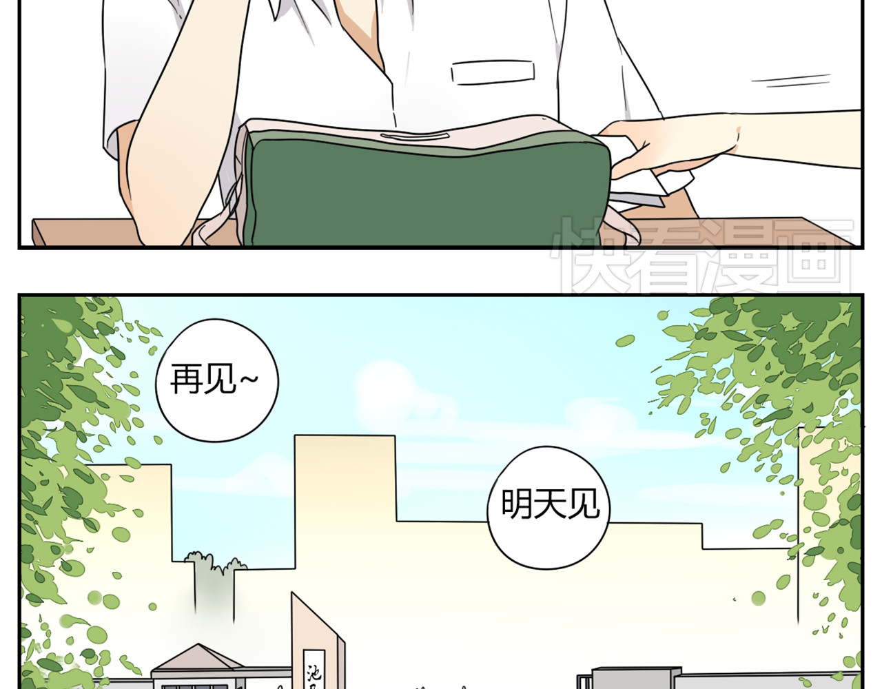 恋爱！从今天开始 第2话 这算是约会吗？ 第15页