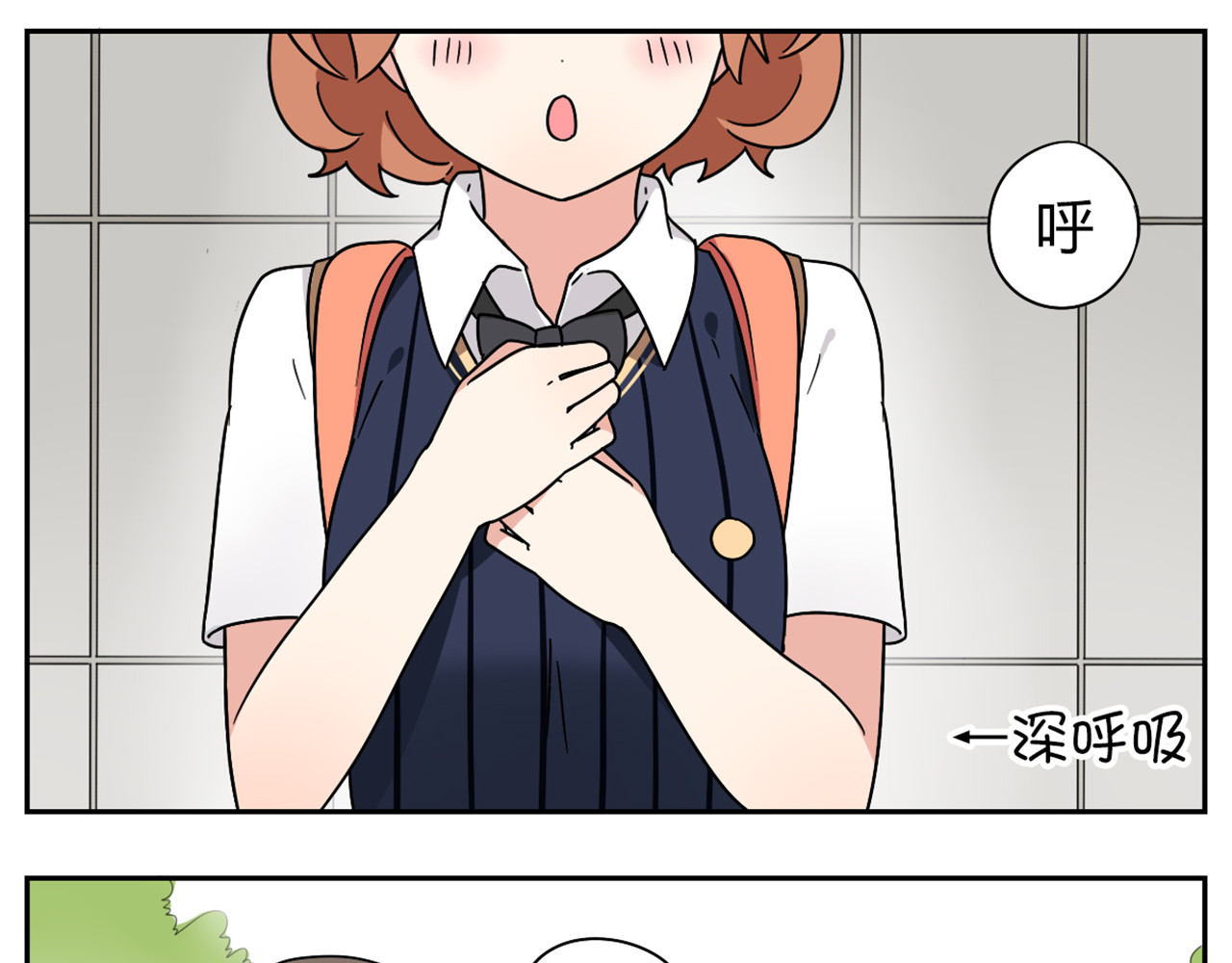 恋爱！从今天开始 第2话 这算是约会吗？ 第17页